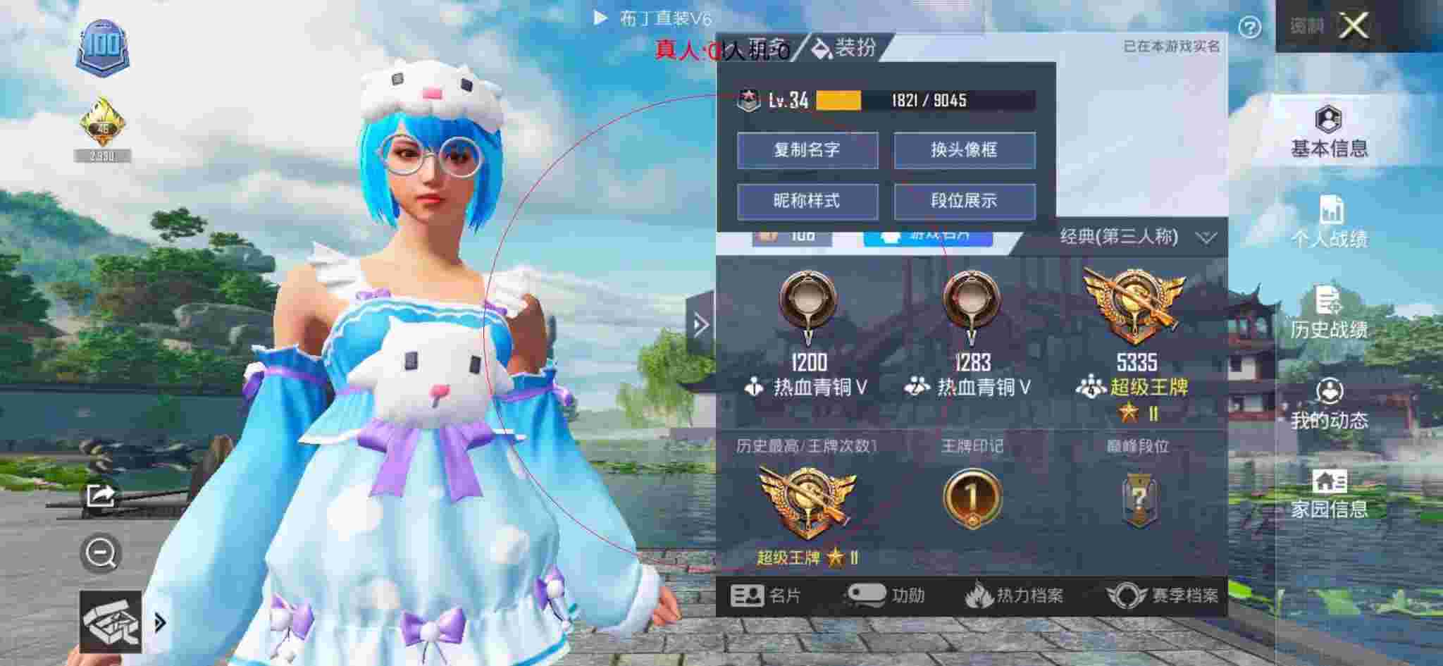和平精英布丁直装透视 - 和平精英开挂神器软件下载免费版漂浮版辅助预览图